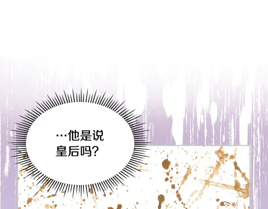 我是你的女儿吗？ 第89话 敢跟我抢媳妇？！ 第55页