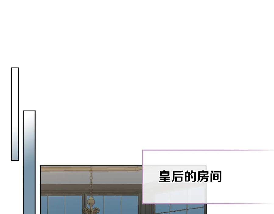 我是你的女儿吗？ 第89话 敢跟我抢媳妇？！ 第71页