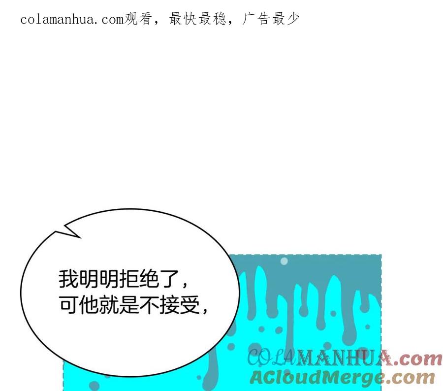 我是你的女儿吗？ 第89话 敢跟我抢媳妇？！ 第1页