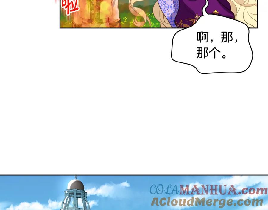 我是你的女儿吗？ 第89话 敢跟我抢媳妇？！ 第13页