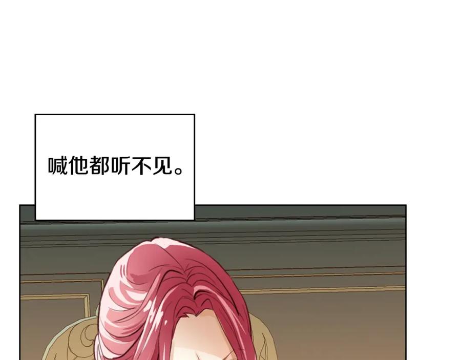 我是你的女儿吗？ 第89话 敢跟我抢媳妇？！ 第78页