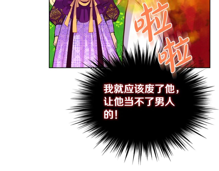 我是你的女儿吗？ 第89话 敢跟我抢媳妇？！ 第7页
