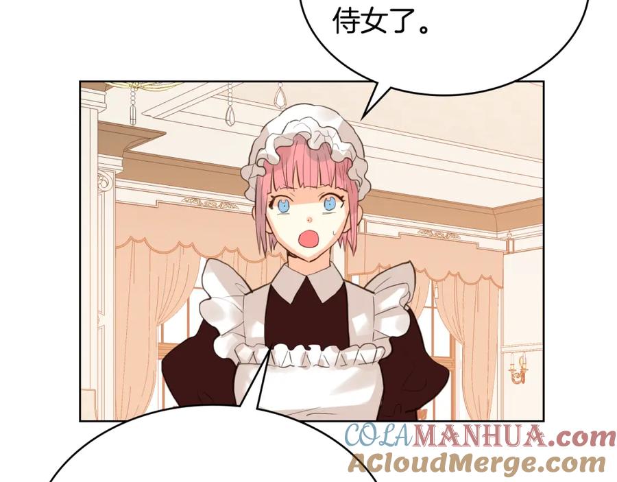 我是你的女儿吗？ 第89话 敢跟我抢媳妇？！ 第141页