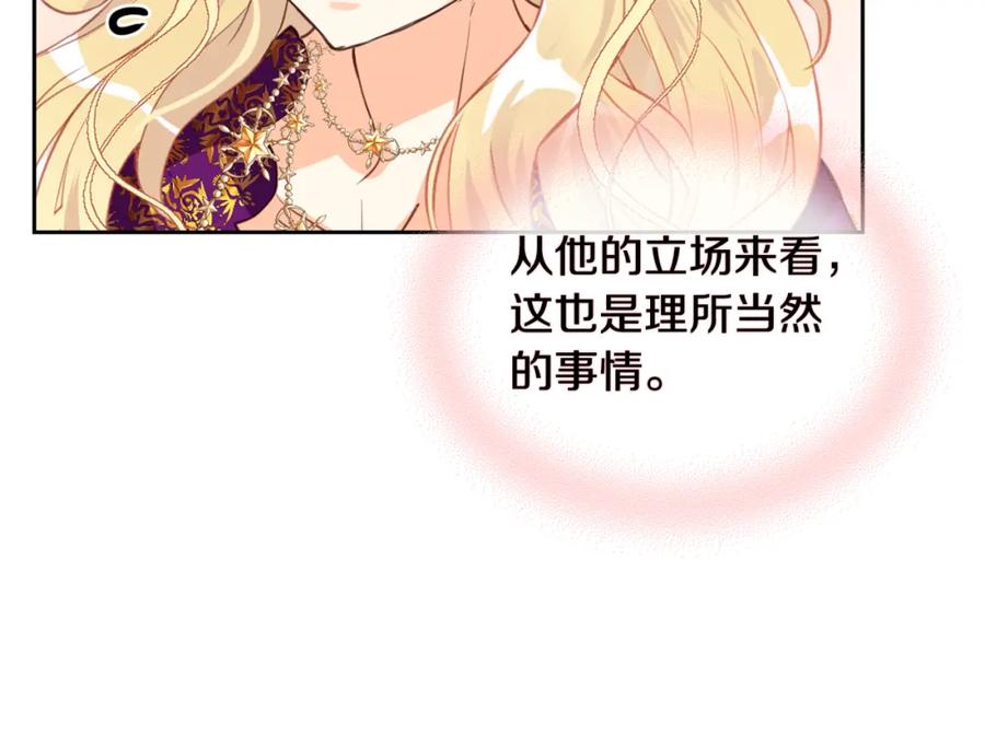我是你的女儿吗？ 第89话 敢跟我抢媳妇？！ 第64页