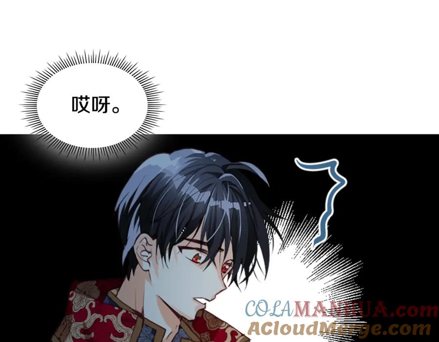我是你的女儿吗？ 第89话 敢跟我抢媳妇？！ 第65页