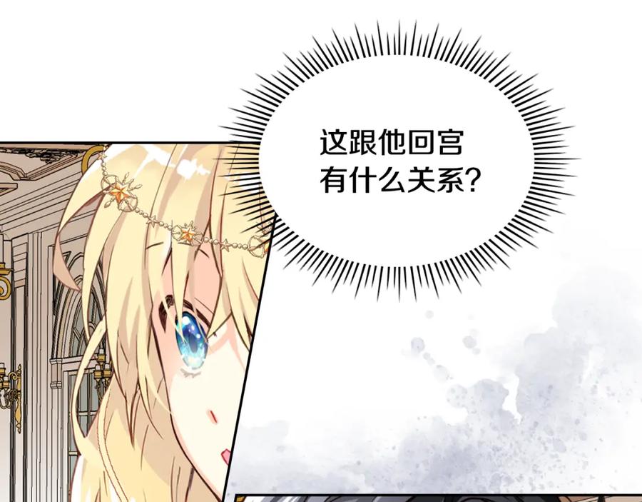 我是你的女儿吗？ 第89话 敢跟我抢媳妇？！ 第51页