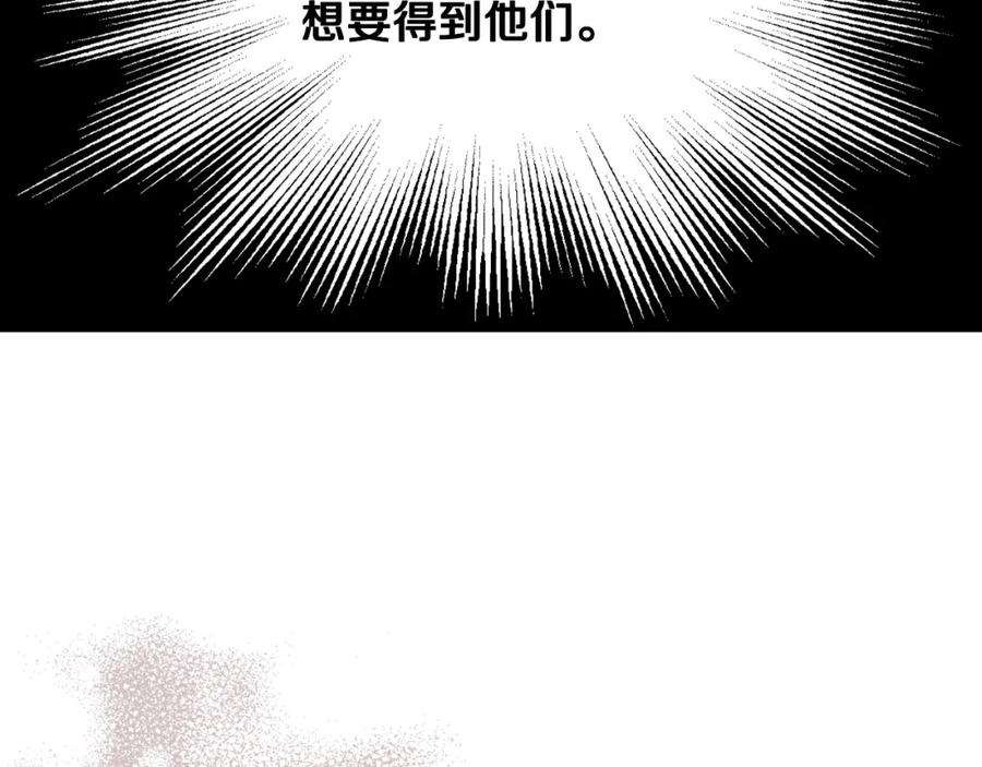 我是你的女儿吗？ 第89话 敢跟我抢媳妇？！ 第86页