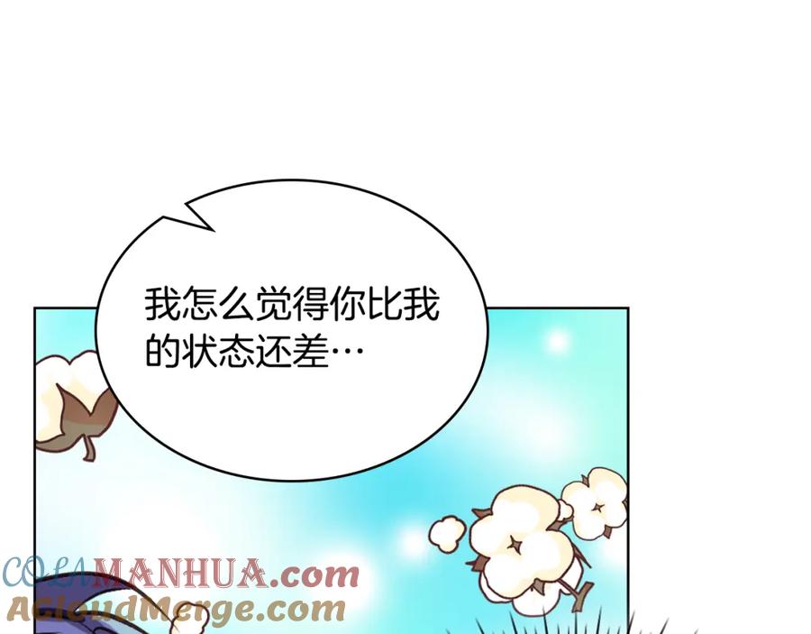 我是你的女儿吗？ 第89话 敢跟我抢媳妇？！ 第133页