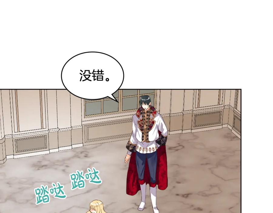 我是你的女儿吗？ 第89话 敢跟我抢媳妇？！ 第16页