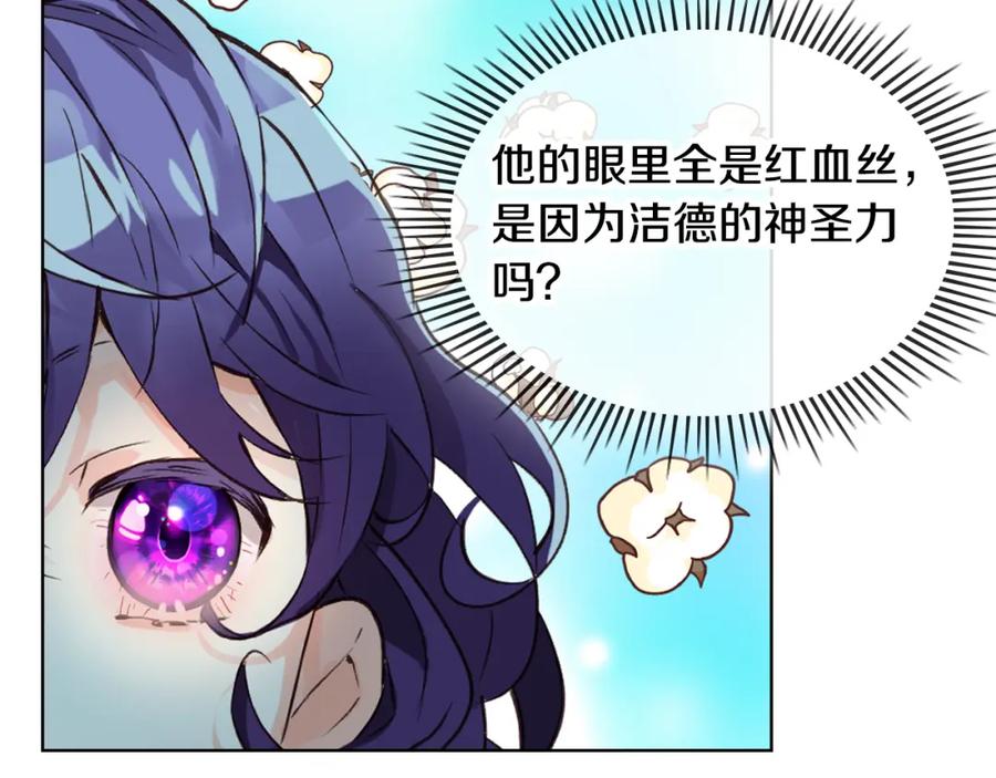 我是你的女儿吗？ 第89话 敢跟我抢媳妇？！ 第134页