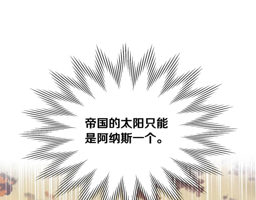 我是你的女儿吗？ 第89话 敢跟我抢媳妇？！ 第99页