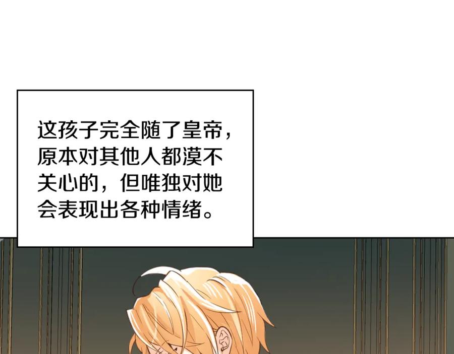 我是你的女儿吗？ 第89话 敢跟我抢媳妇？！ 第83页