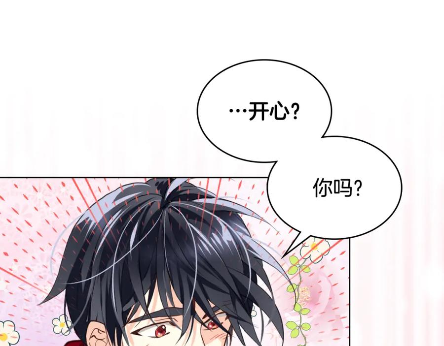 我是你的女儿吗？ 第89话 敢跟我抢媳妇？！ 第31页