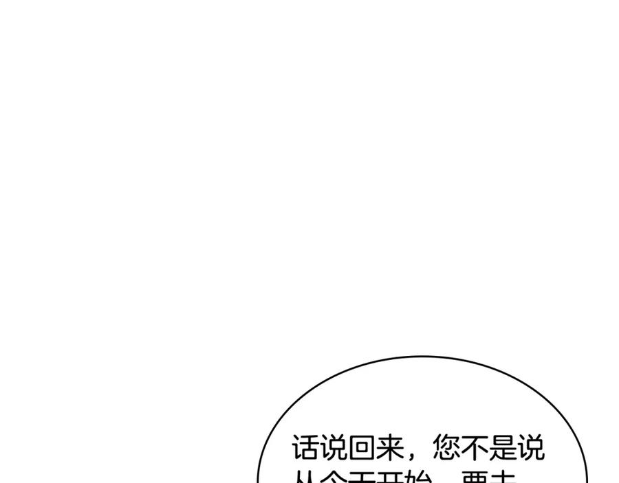 我是你的女儿吗？ 第90话 皇子的诅咒 第28页