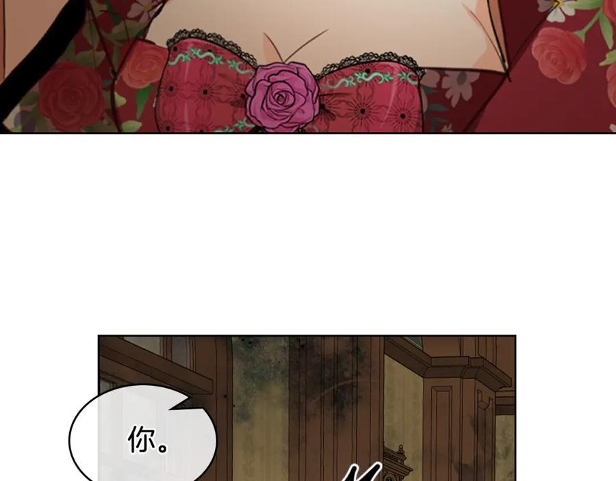 我是你的女儿吗？ 第90话 皇子的诅咒 第88页