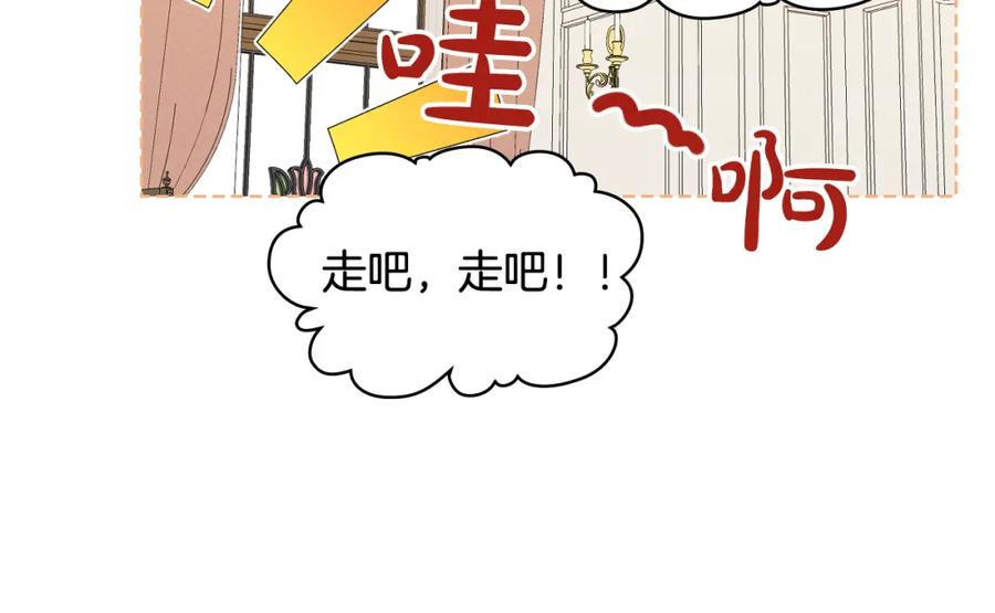 我是你的女儿吗？ 第90话 皇子的诅咒 第32页