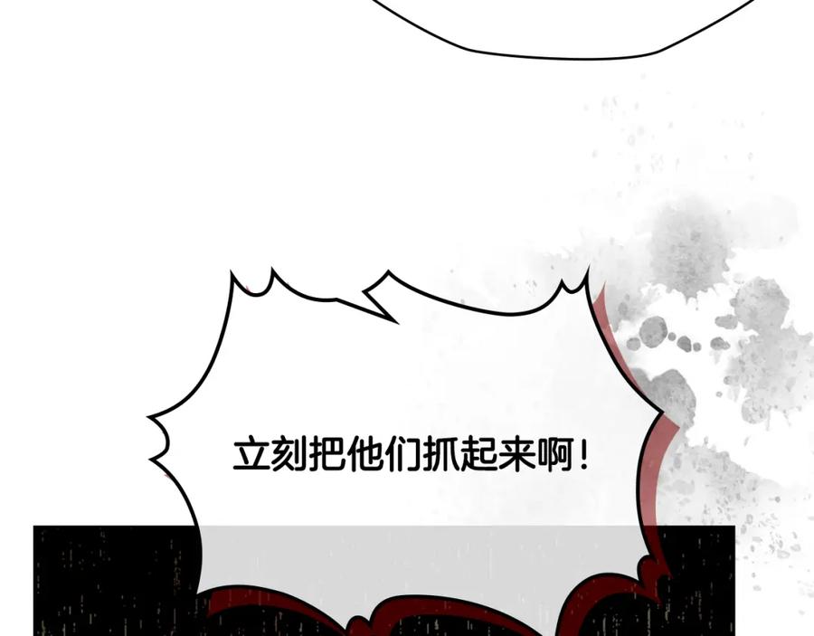 我是你的女儿吗？ 第90话 皇子的诅咒 第118页