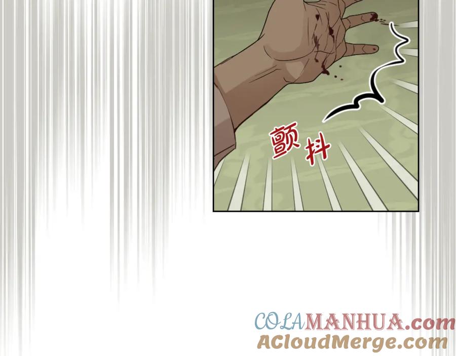 我是你的女儿吗？ 第90话 皇子的诅咒 第85页