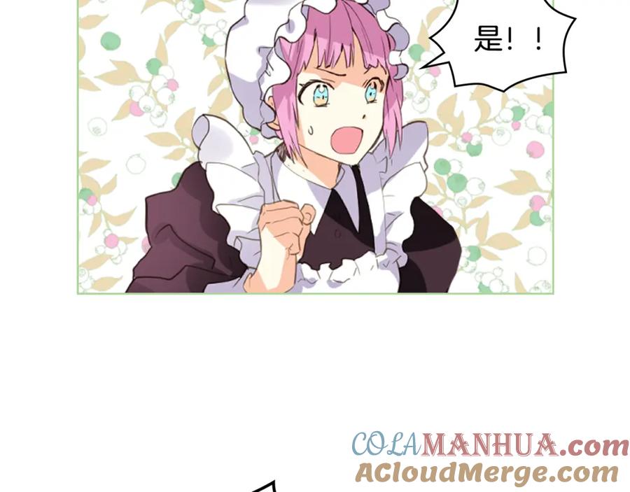 我是你的女儿吗？ 第90话 皇子的诅咒 第17页