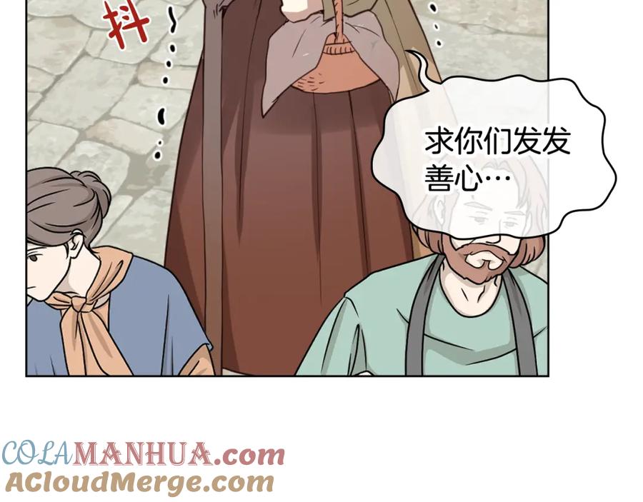 我是你的女儿吗？ 第90话 皇子的诅咒 第49页