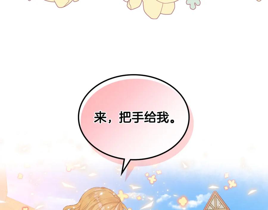我是你的女儿吗？ 第90话 皇子的诅咒 第59页