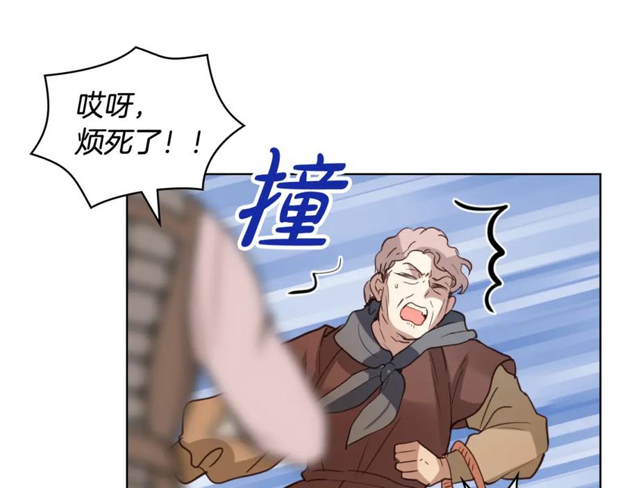 我是你的女儿吗？ 第90话 皇子的诅咒 第50页