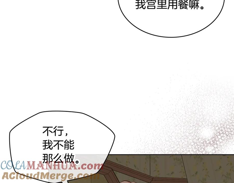 我是你的女儿吗？ 第90话 皇子的诅咒 第113页
