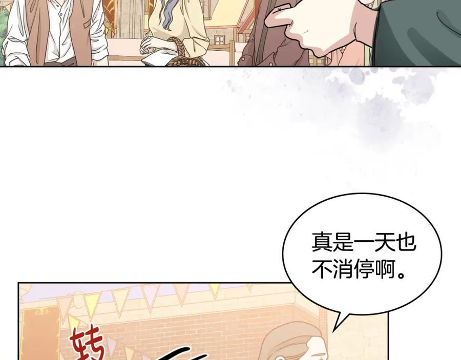 我是你的女儿吗？ 第90话 皇子的诅咒 第44页