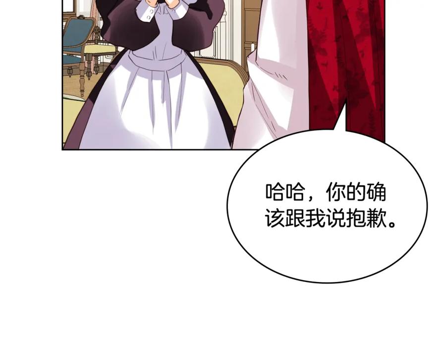 我是你的女儿吗？ 第90话 皇子的诅咒 第15页