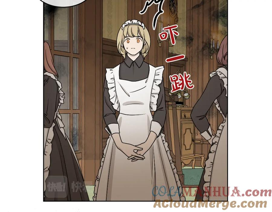 我是你的女儿吗？ 第90话 皇子的诅咒 第89页
