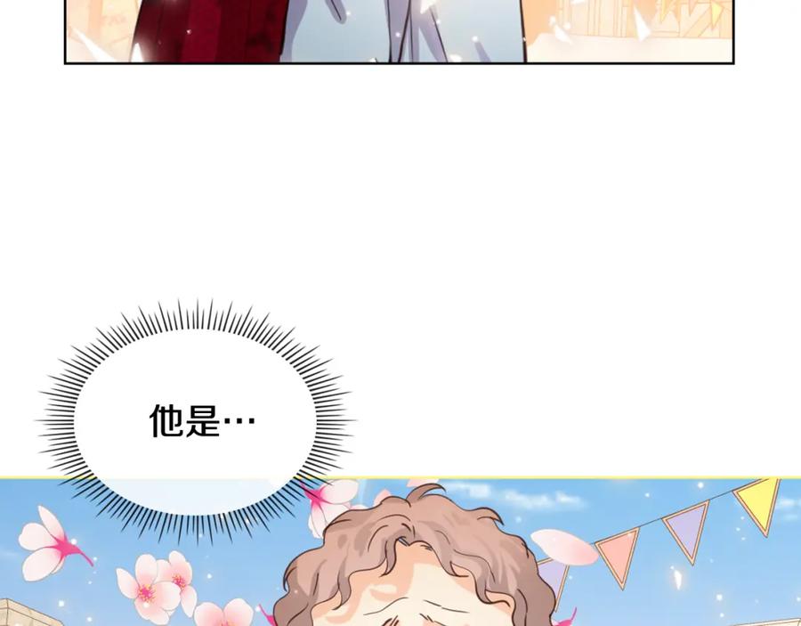 我是你的女儿吗？ 第90话 皇子的诅咒 第74页