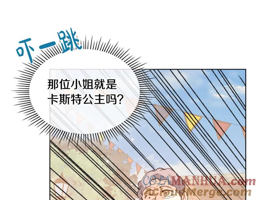 我是你的女儿吗？ 第90话 皇子的诅咒 第69页