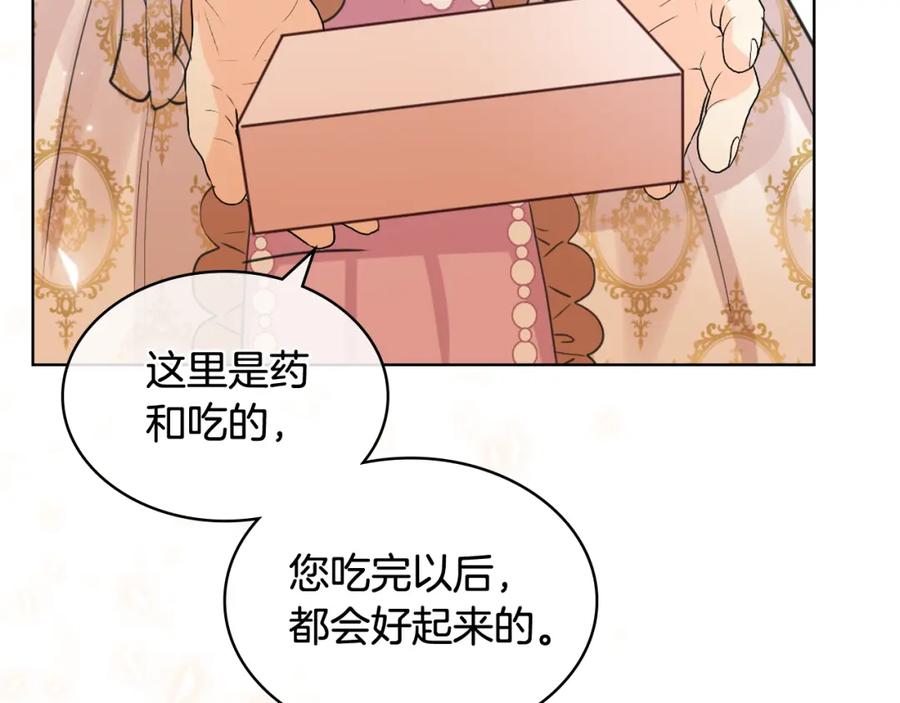 我是你的女儿吗？ 第90话 皇子的诅咒 第63页
