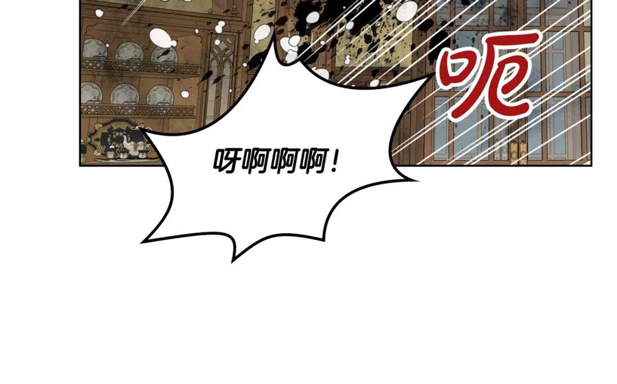 我是你的女儿吗？ 第90话 皇子的诅咒 第94页