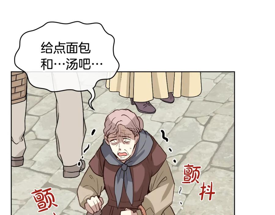 我是你的女儿吗？ 第90话 皇子的诅咒 第48页