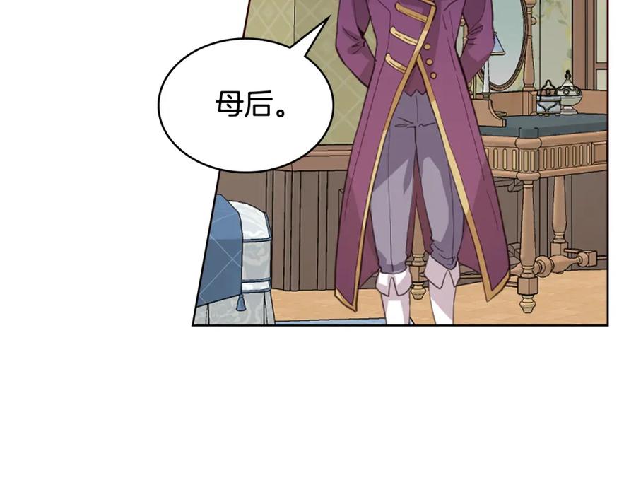 我是你的女儿吗？ 第90话 皇子的诅咒 第107页