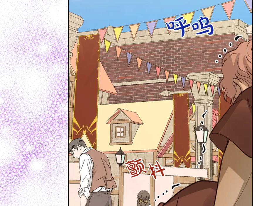 我是你的女儿吗？ 第90话 皇子的诅咒 第54页