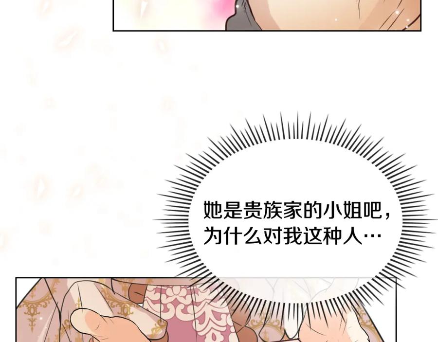 我是你的女儿吗？ 第90话 皇子的诅咒 第62页