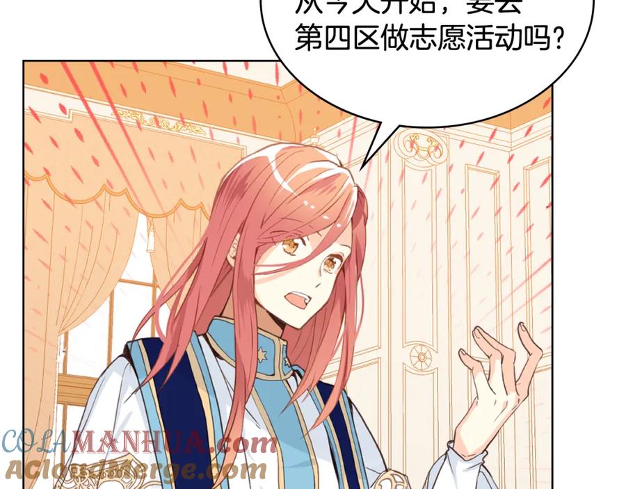 我是你的女儿吗？ 第90话 皇子的诅咒 第29页