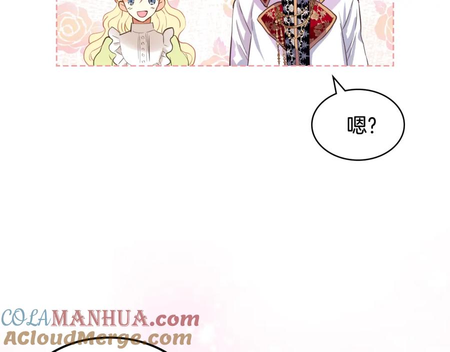 我是你的女儿吗？ 第90话 皇子的诅咒 第21页