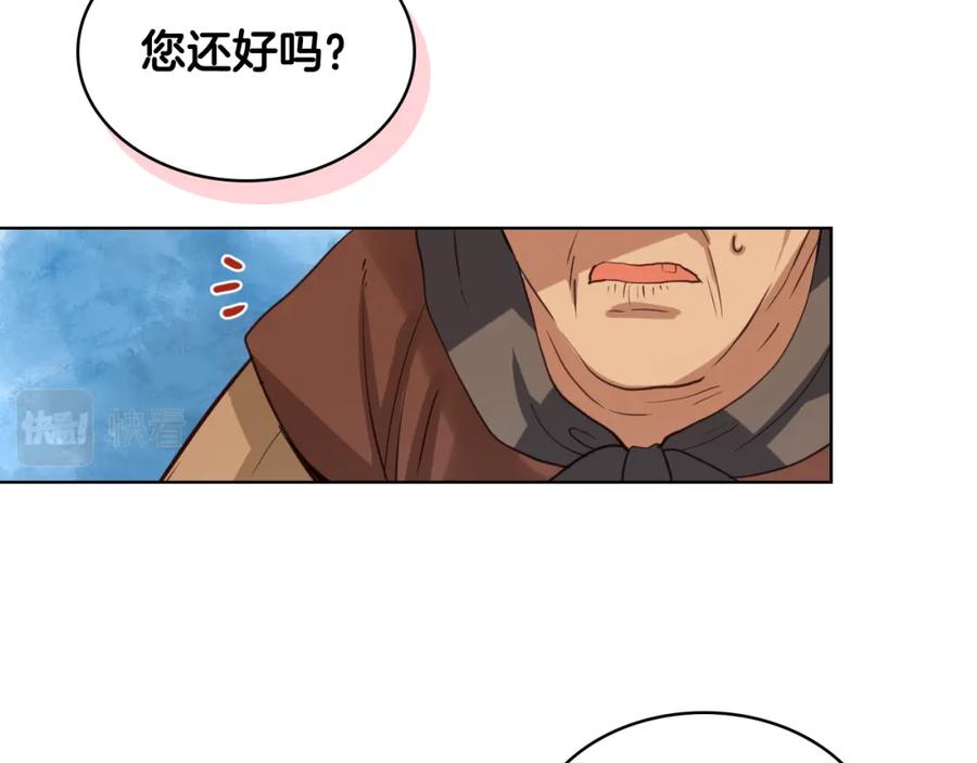我是你的女儿吗？ 第90话 皇子的诅咒 第56页