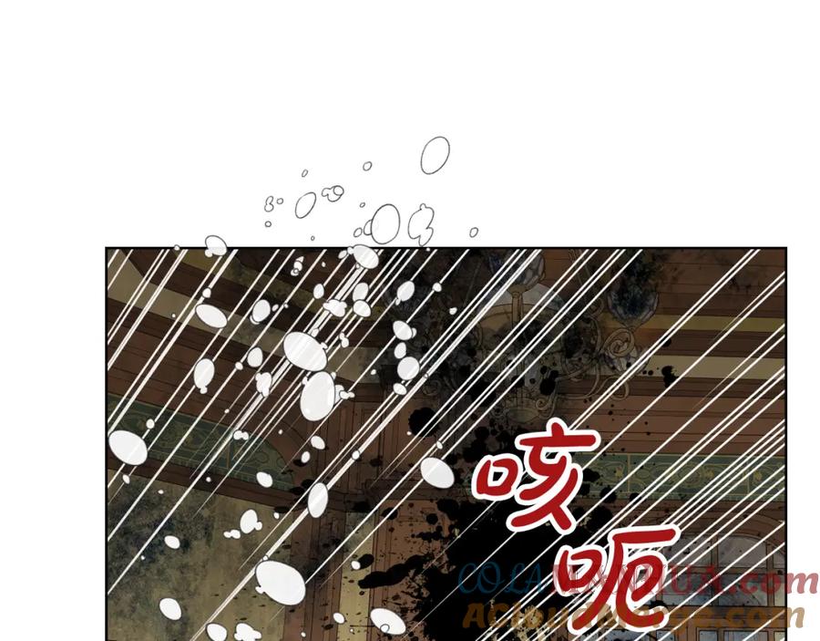 我是你的女儿吗？ 第90话 皇子的诅咒 第93页