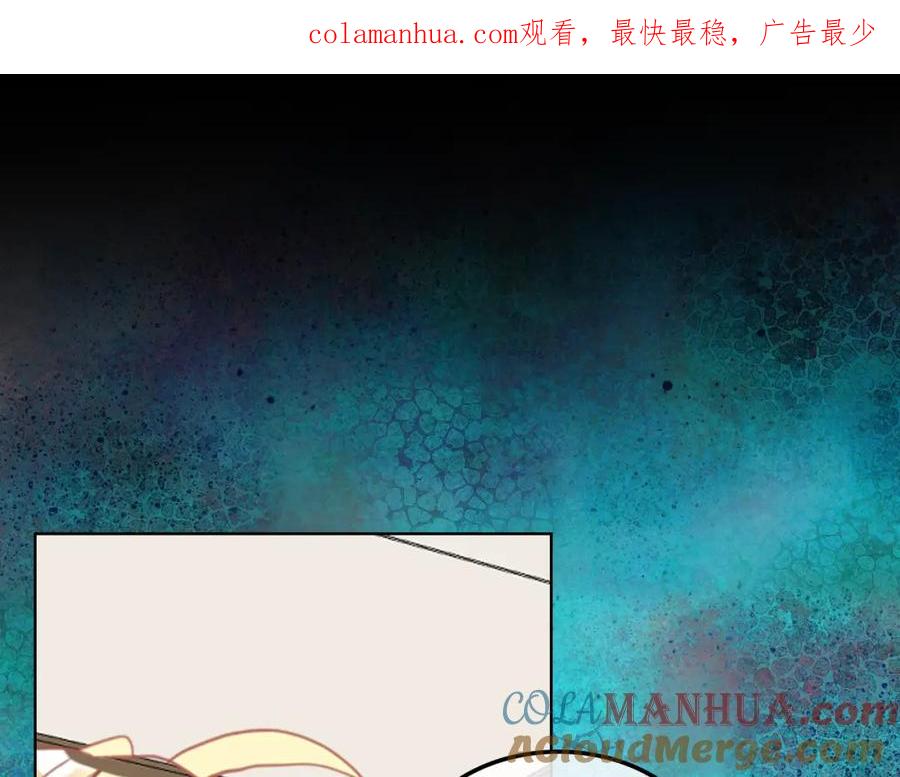 我是你的女儿吗？ 第90话 皇子的诅咒 第1页