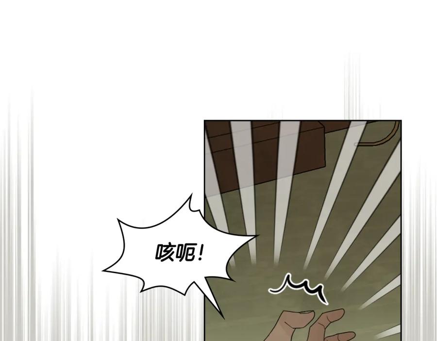我是你的女儿吗？ 第90话 皇子的诅咒 第84页