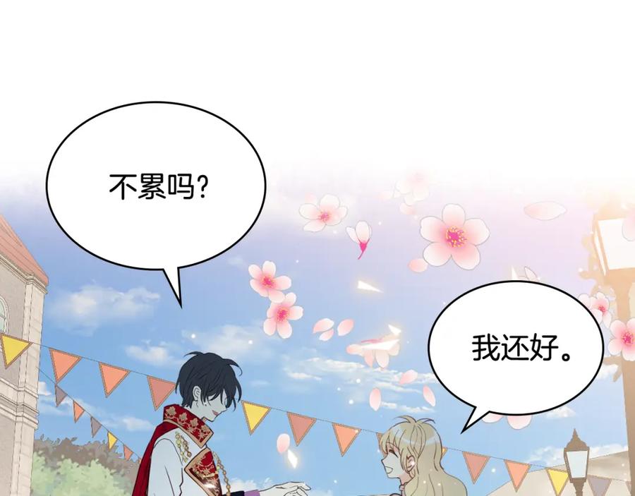 我是你的女儿吗？ 第90话 皇子的诅咒 第71页