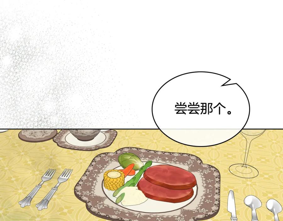 我是你的女儿吗？ 第90话 皇子的诅咒 第90页