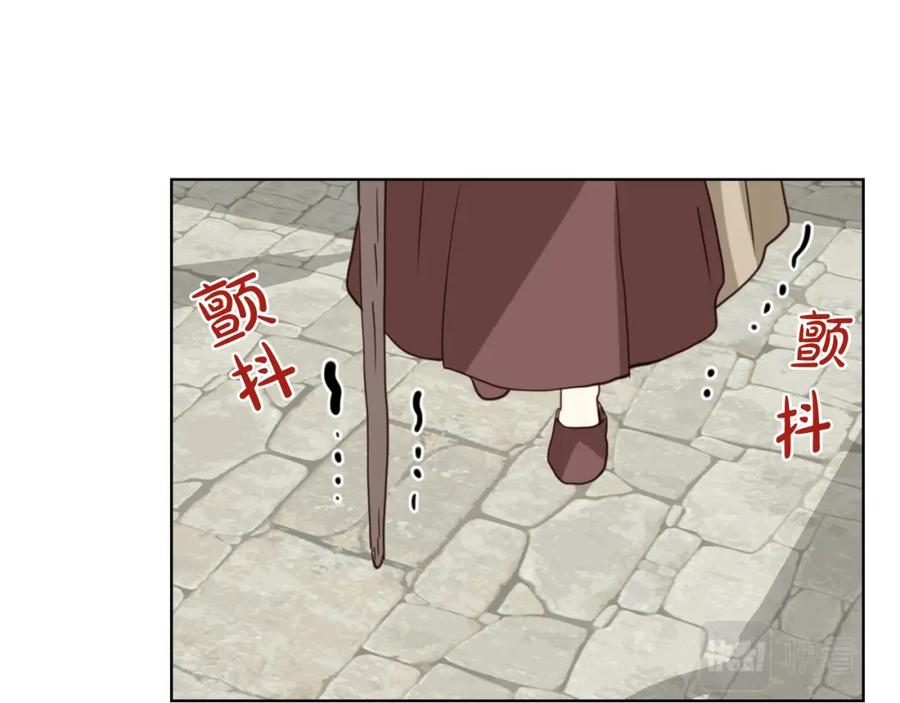 我是你的女儿吗？ 第90话 皇子的诅咒 第46页