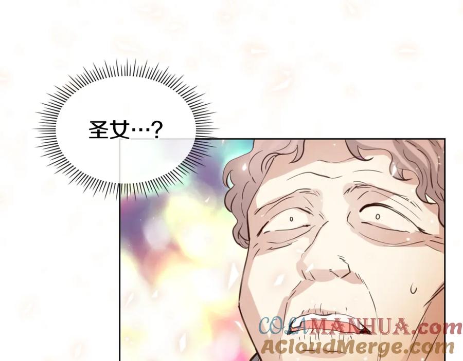 我是你的女儿吗？ 第90话 皇子的诅咒 第61页