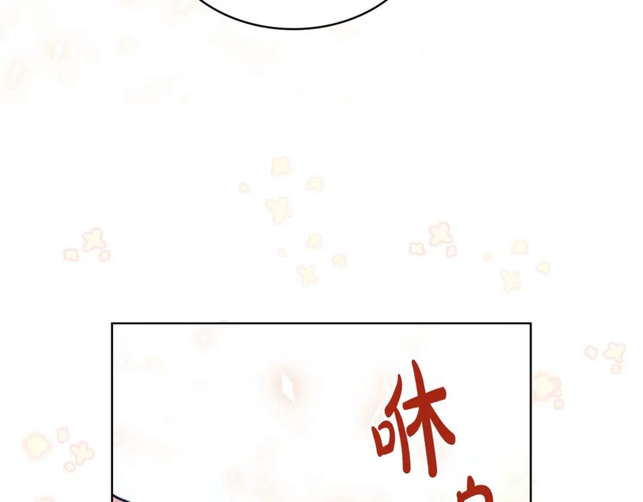 我是你的女儿吗？ 第90话 皇子的诅咒 第64页