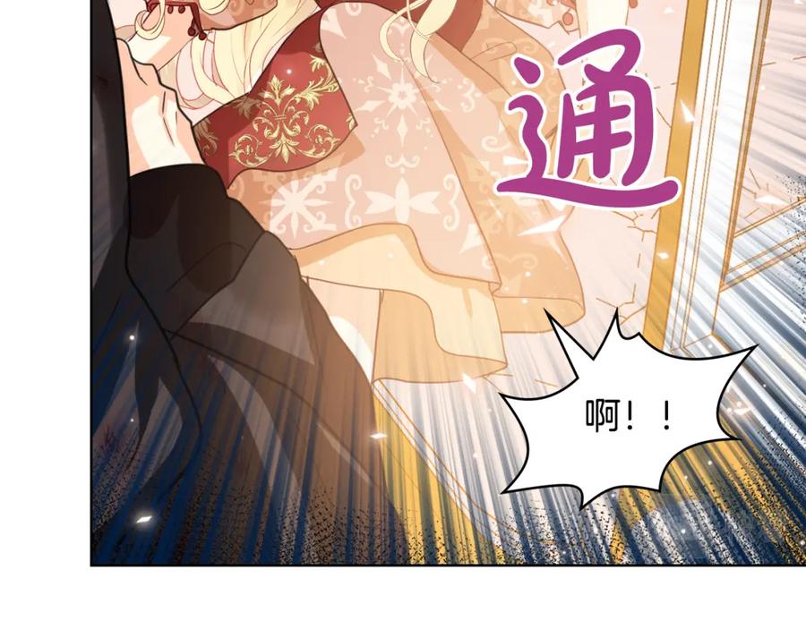 我是你的女儿吗？ 第91话 你要害我？ 第19页